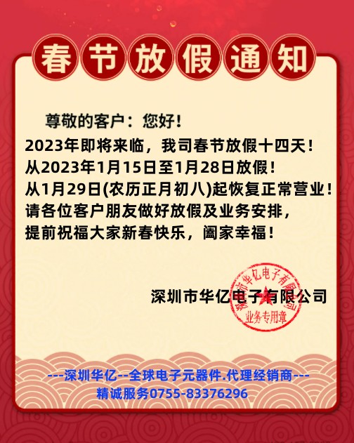 2023괺(ji)ż֪ͨ